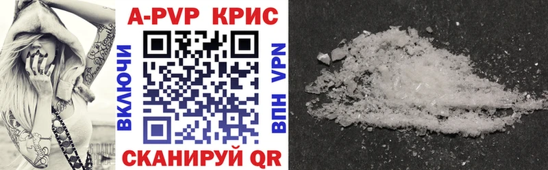A PVP Соль  купить закладку  Заозёрный 