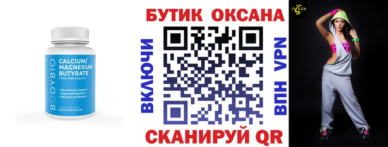 блэк спрут как войти  Заозёрный  Бутират 1.4BDO 