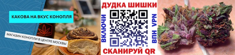 Печенье с ТГК конопля  Заозёрный 
