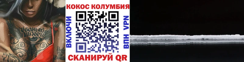 Кокаин 97%  Заозёрный 