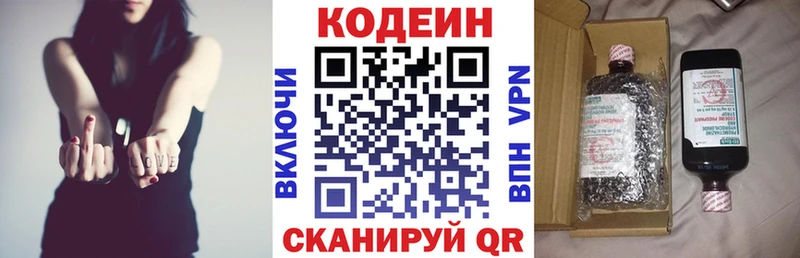 Кодеин напиток Lean (лин)  ссылка на мегу ССЫЛКА  Заозёрный  закладки 