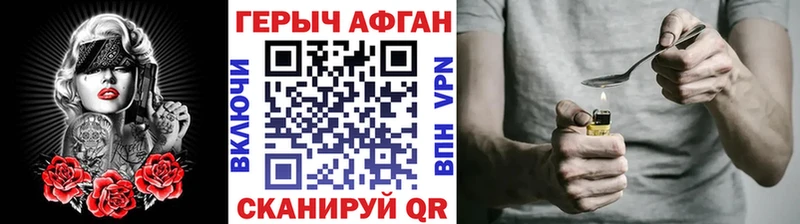как найти наркотики  blacksprut маркетплейс  Героин Heroin  Заозёрный 