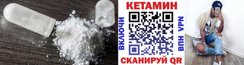 КЕТАМИН VHQ  Заозёрный 