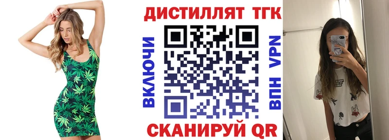 купить закладку  Заозёрный  Дистиллят ТГК вейп с тгк 